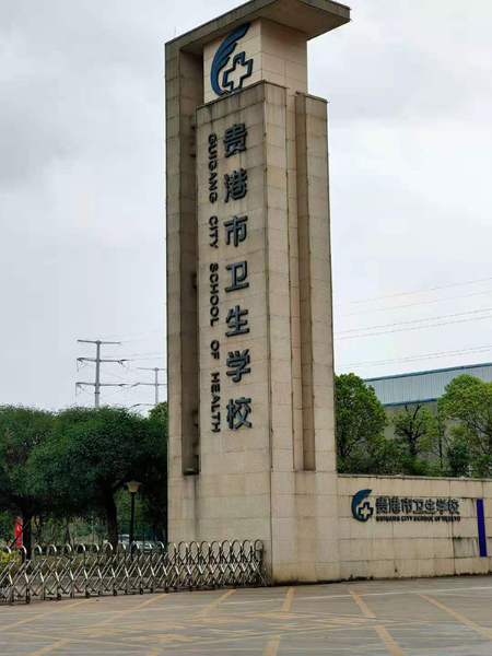 學校大門.jpg